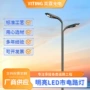 定做防雨照明双臂路灯