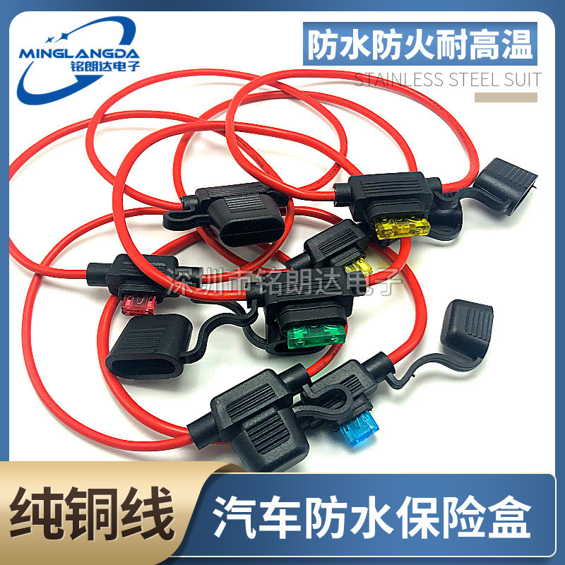 Car Waterproof Fuse Box Small Medium Fuse Socket Fuse Holder with 30cm Wire Fuse Sheet Car Waterproof Fuse Box Small Medium Fuse Socket Fuse Holder with 30cm Wire Fuse Sheet