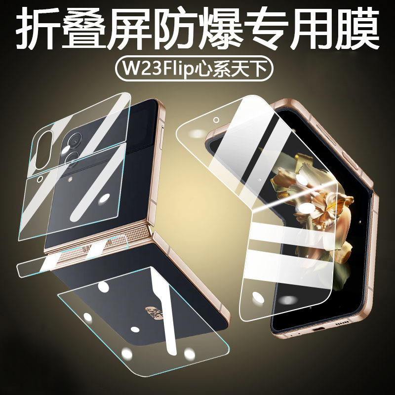 For Samsung ZFlip6 folding screen mobile phone hydraulic film flip5 inner screen film back film full cover protective soft film