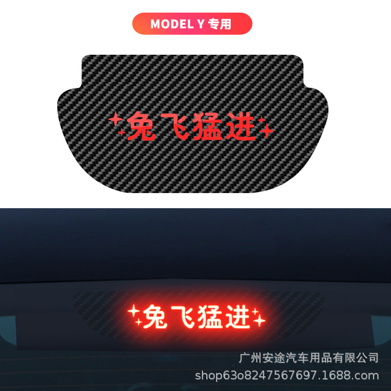 Tesla – light projection sticker Other Automotive Exterior Supplies - model-y-dedicated-rabbit-flying