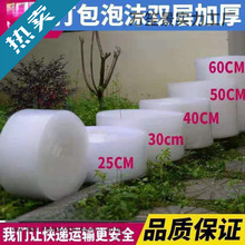 气泡膜挤压防加厚发防碎膜泡沫快递防震泡泡打包纸卷防用摔的