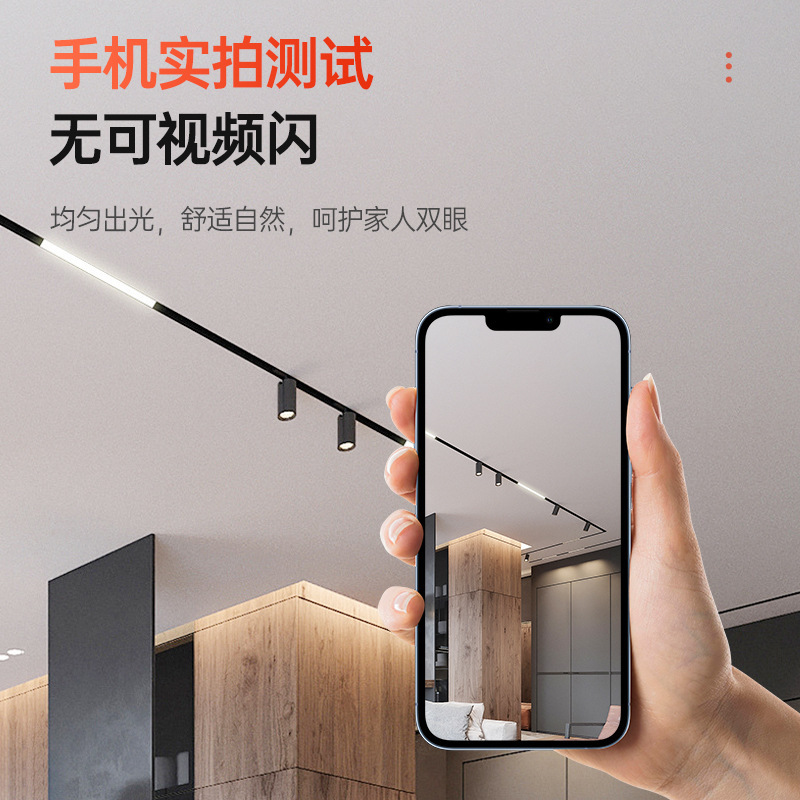 磁吸明装轨道灯超薄免开槽LED射灯家用泛光灯格栅灯5mm无主灯照明|undefined