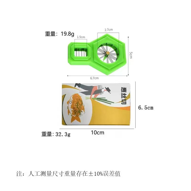 다기능 양파 슬라이서 (컬러 박스 포장)