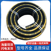 手动高压箱式除锈喷砂机正品橡胶软管耐磨防爆喷砂管吸沙夹布胶管