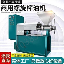 食用油榨油机商用大型油坊全自动加工农产品榨菜籽花生油机器设备