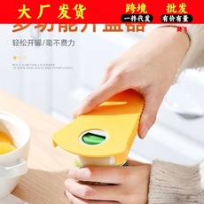 多功能开瓶器开盖拧盖神器啤酒起子冰箱贴大直径开瓶器罐头开启器