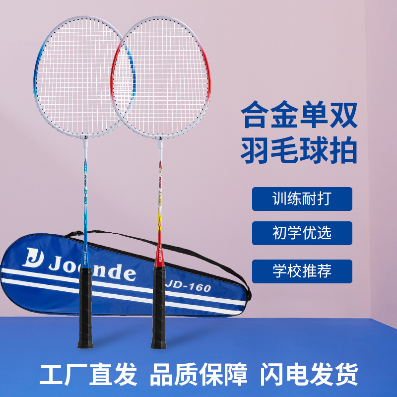 Badminton racket adult student offensive professional durable double racket men's and women's training resistant suit wholesale generation hair