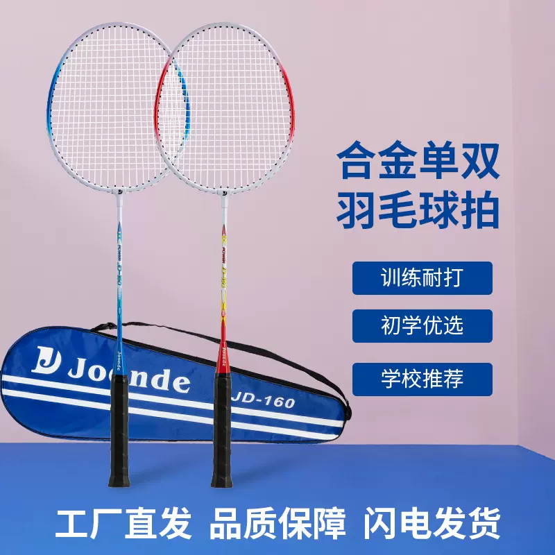 羽毛球拍成人学生进攻专业耐用型双拍男女训练耐打套装批发代发