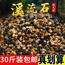 ��ȻϪ��ʯ�~���Z��ʯСʯ�^ԭ��Ϫ����ɰ�b��쾰�������ʯ