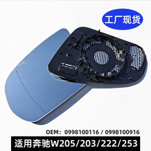 倒车镜适用奔驰W205W213W222W253奔驰C/E/S/GLC反光镜汽车后视镜