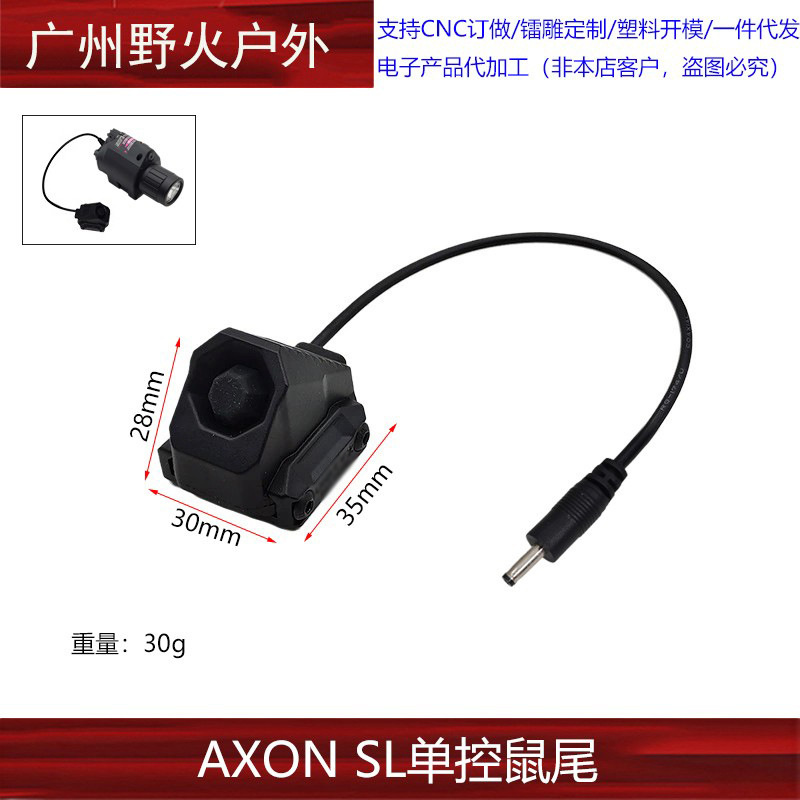 [Cola de ratón de control único AXON SL] M600/300 interruptor de control de línea de linterna SF/2.5/3.5/L3 PEQ/NGAL