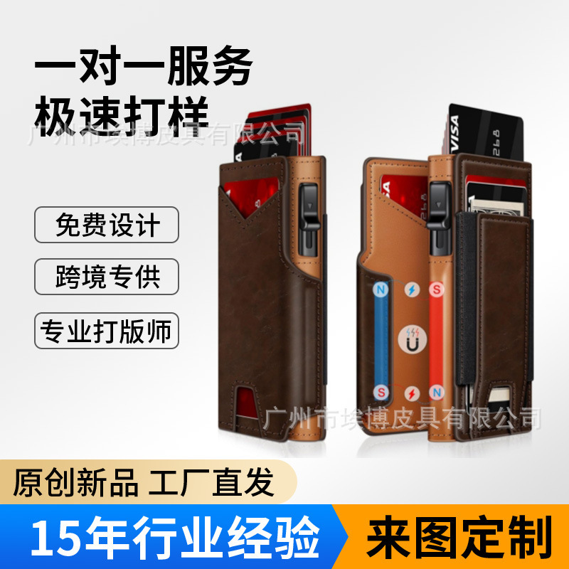 European and American Large-Capacity Rfid Multi-Card Slot Wallet Men's Contrasting Color Wallet Men's High-End Pu Automatic Pop-Up Men's Card Holder