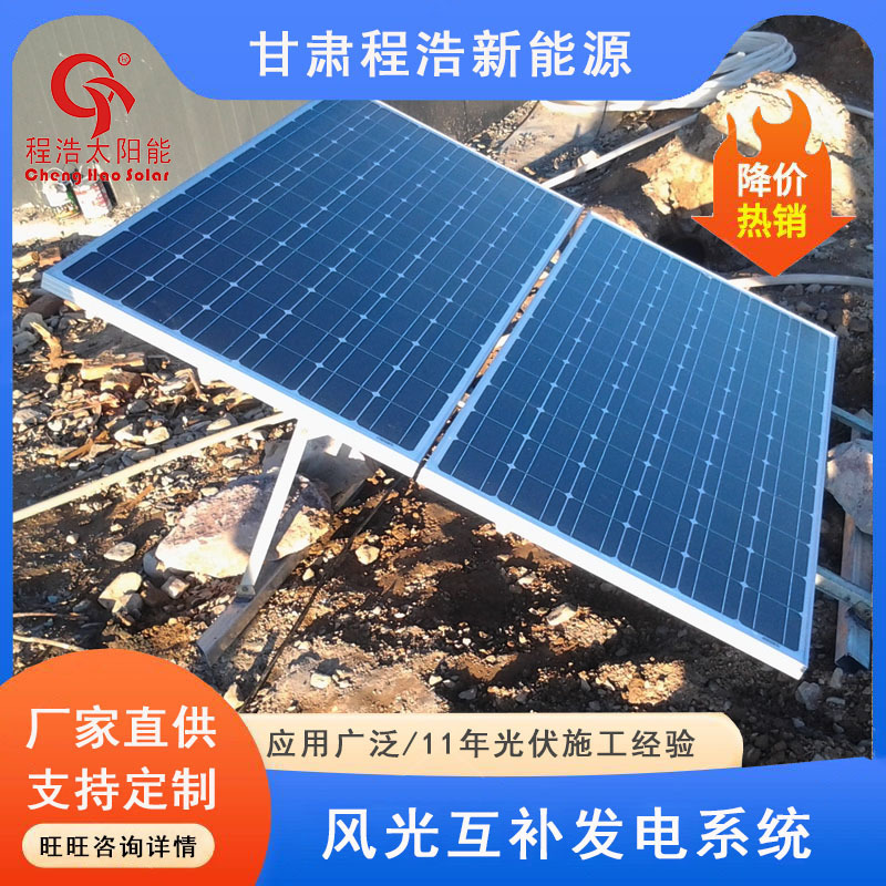 白银、景泰800w风光互补发电系统，甘肃、兰州分布式光伏发电厂家