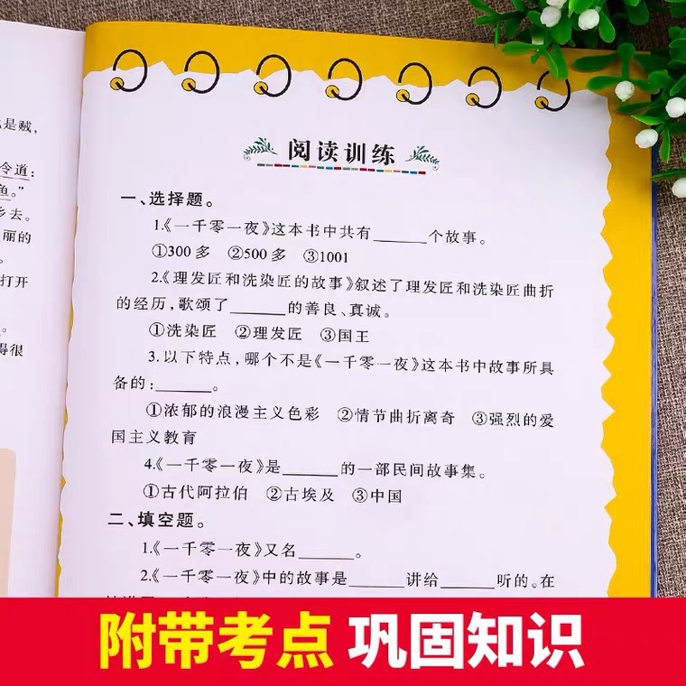 アフリカの民話、ヨーロッパの民話、レナ・フォックスの物語、千夜一夜物語、小学5年生の課外図書