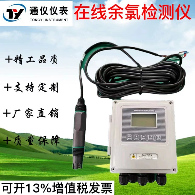 Промышленный Онлайн детектор остаточного хлора PH мутность взвешенных веществ SS твердость растворение Озон DO проводимость мониторинг бассейна