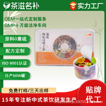 菊花枸杞决明子茶养熬夜小罐茶养生茶代用茶OEM代工制定清火