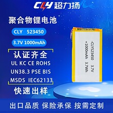 523450�ۺ���﮵��1000mah������ߵ��3.7���綯��Ԫ﮵��