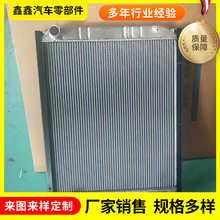 福田系列LG9704531761尺寸660X850汽車水箱6排大孔廠家農機中冷器