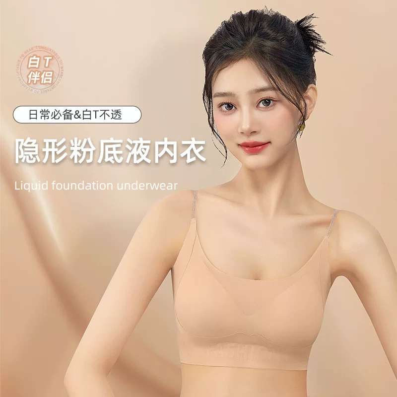 Pulls up foundation, underwear, breathable push up bra, invisible straps, no trace, beautiful back