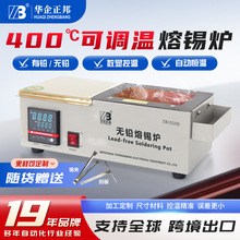 华企正邦锡炉浸焊机方型智能数显加热平台恒温可调小型无铅熔锡炉
