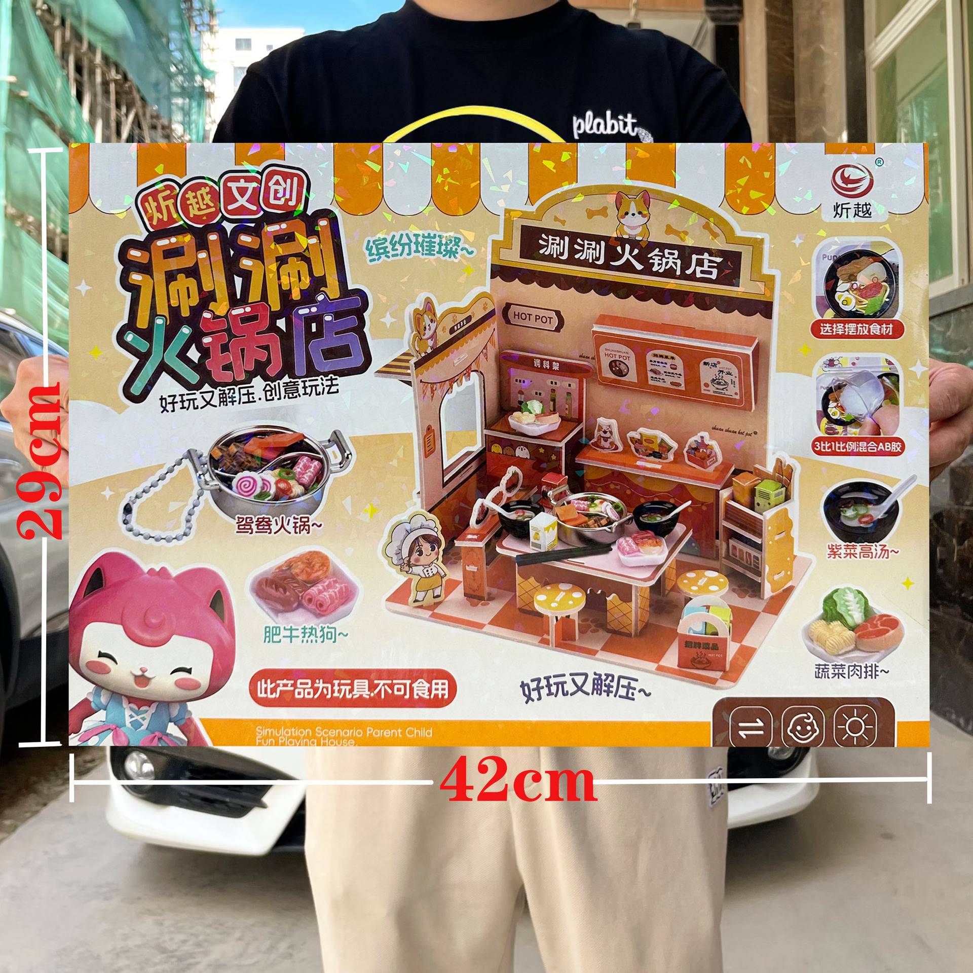 Niñas caseras puzzle hechas a mano DIY juegos infantiles juegos de entrenamiento de la ciudad de puntos de intercambio de regalos image 1