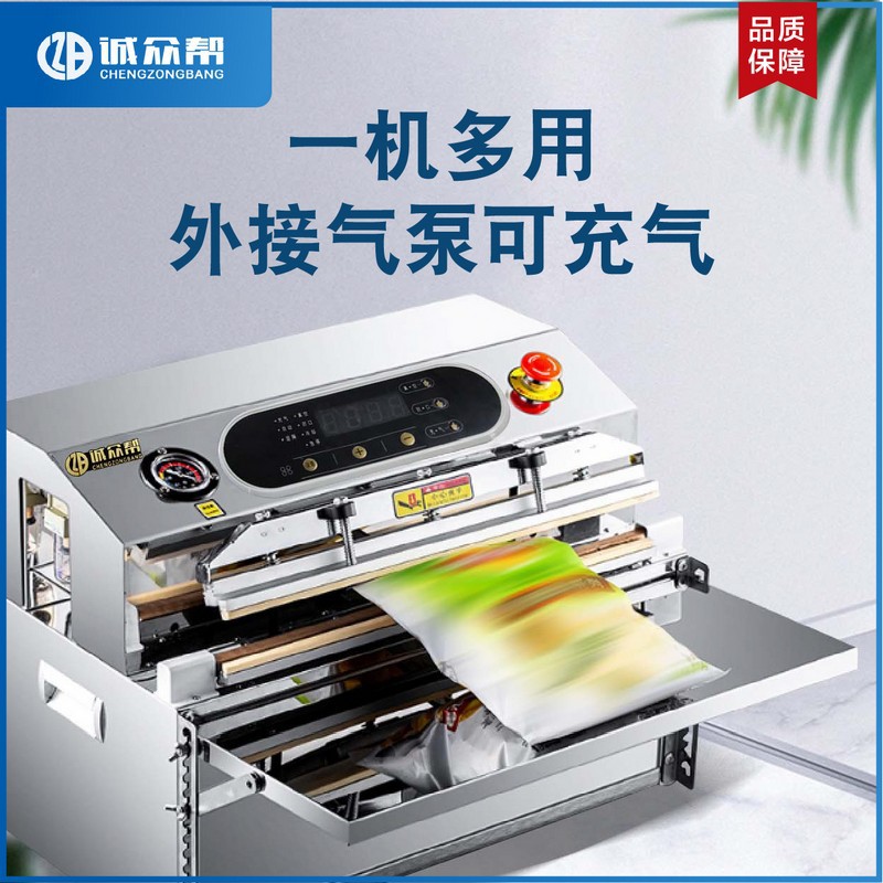 Zhuolidewai Exhaust Vacuum Packaging Machine Automatic Food Vacuum…
