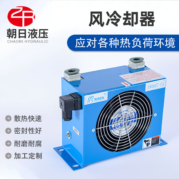Dongguan wholesale Mechanics Hydraulic pressure system Heatsink vertical AH0607T2020V/380/24L Air cooler