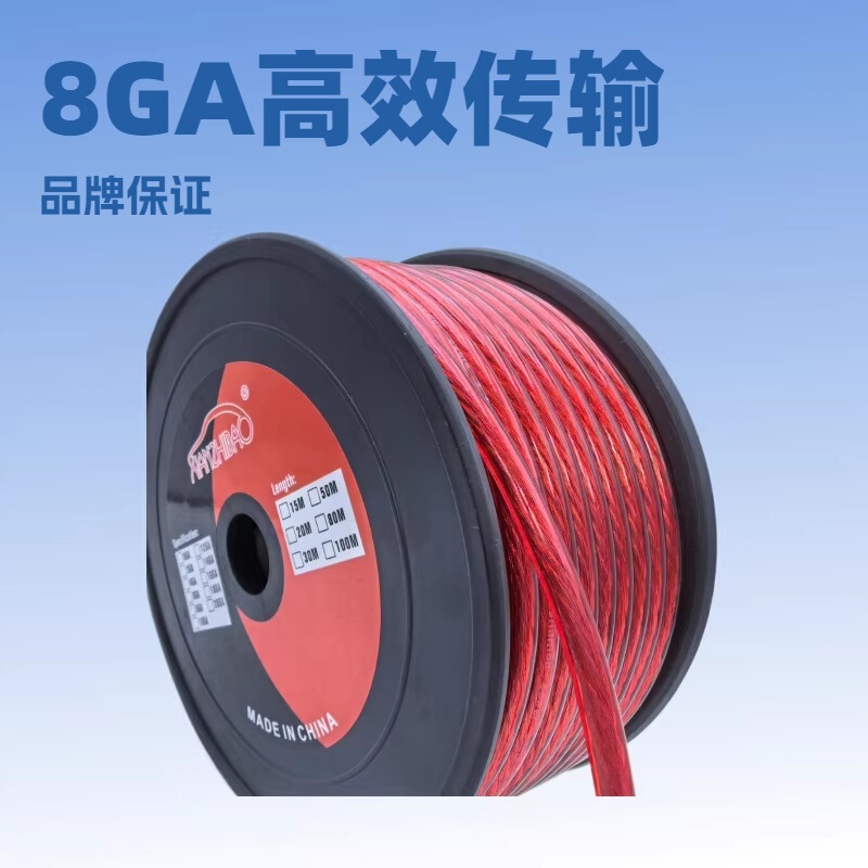 Supply 8Ga Car Audio Power Cord, Protective Cover Cord, Car Audio Cover Cord Audio Cable. Speaker Cable