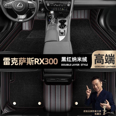 Floor Mats Suitable for: Ayaqaltılar (Kovriklər) - take-a-photo-of-the-car-model-year-and-leave-a-message-black-and-red-leather-black-nano-fleece-double-layer-model