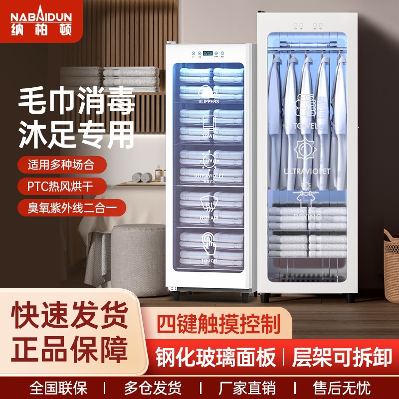 毛巾消毒柜商用紫外线大容量立式衣物浴巾拖鞋美容院理发店消毒柜