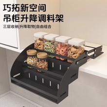 厨房收纳改造橱柜吊柜升降拉篮下拉式置物架高柜小尺寸调料调味篮