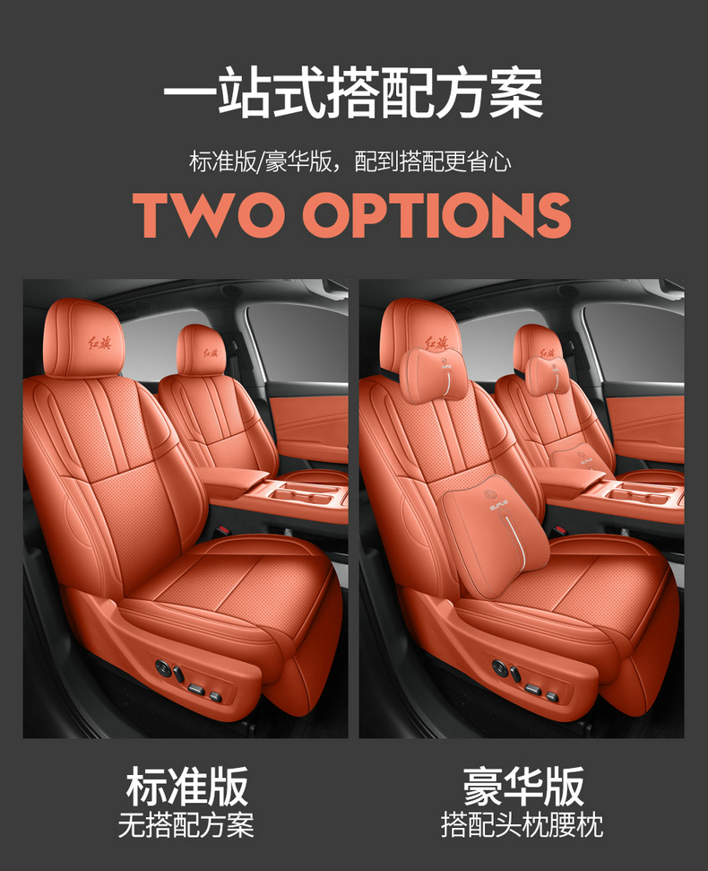 Suitable for 26 models of Hongqi HS6PHEV, special seat covers, all-season universal car seat cushions, full-coverage leather seat covers