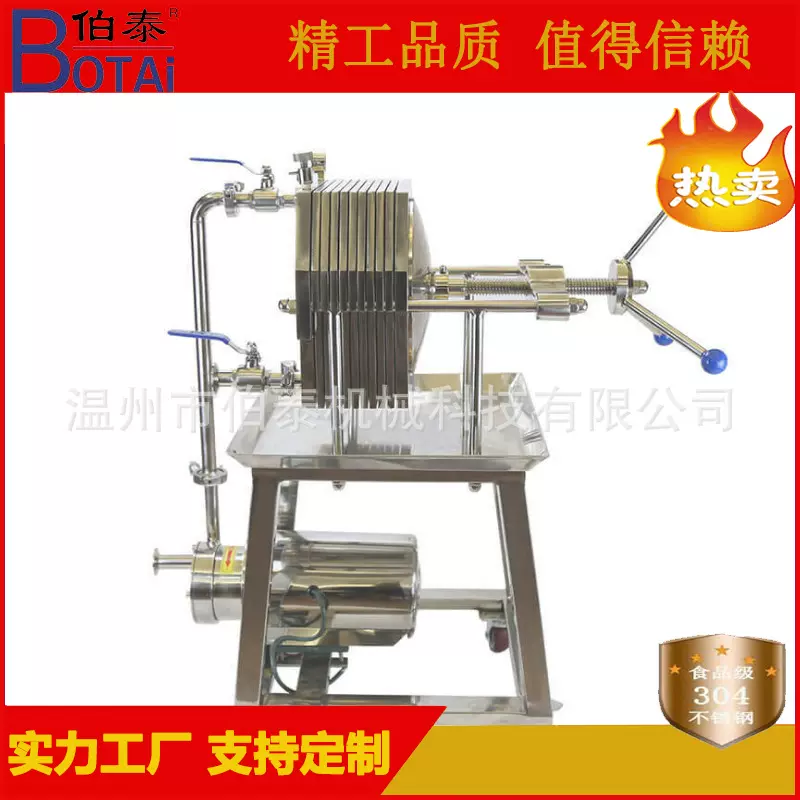 定制不锈钢板框过滤器多层板框压滤机适用广流量大密封好价格优惠