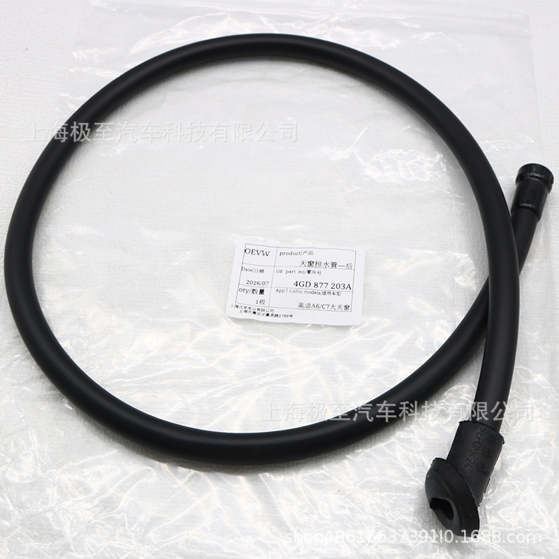 4GD877203A, rear rain gutter for the large sunroof, suitable for Audi A6L 4X8 C7 35F 50T 2012-2015