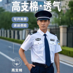 2011新式物业保安服短袖衬衣保安衣服夏季制服夏装工作服装昕