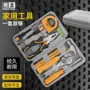 全套实用家庭组合工具箱