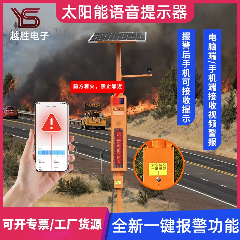 Индивидуальное солнечное устройство для оповещения о потопах и утоплении с функцией звука и света, вертикальное, для наружного использования, с функцией 4G и возможностью размещения на опоре для рекламы