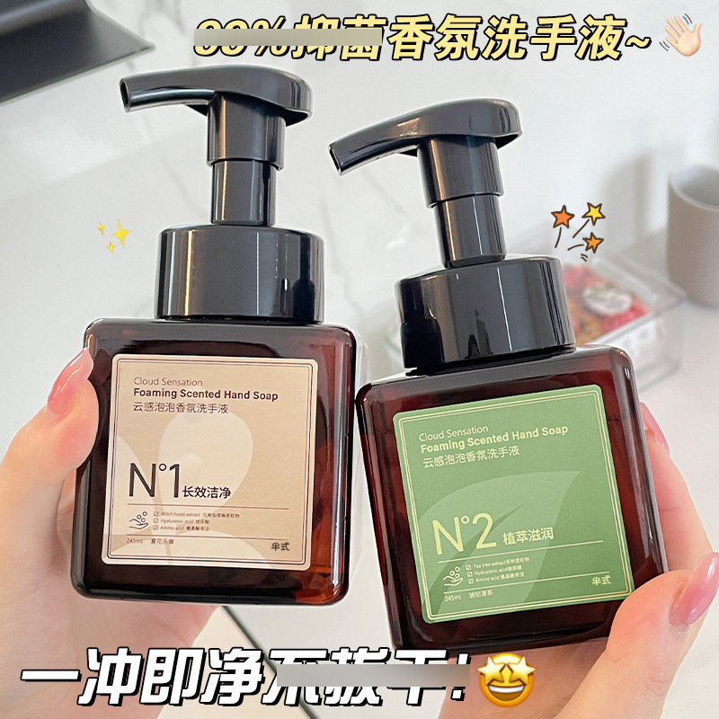 半式アミノ酸アロマ手洗い液家庭用泡清潔手洗い液家庭用ホテルメーカー卸売り代理|undefined