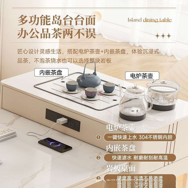 奶油风岩板岛台餐桌茶台一体可伸缩小户型家用轻奢现代简约饭桌子|undefined