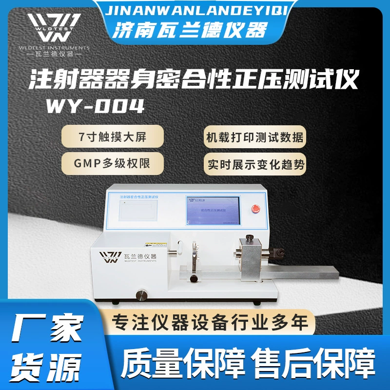 Шприц с положительным давлением, интеллектуальный прибор для обнаружения, испытательная машина, тестер герметичности шприца с положительным давлением, прямые поставки с завода