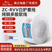 �齭��|ZC-RVV2/3о0.5/0.75/1/1.5/2.5������ȼ�~оܛ �o���Դ