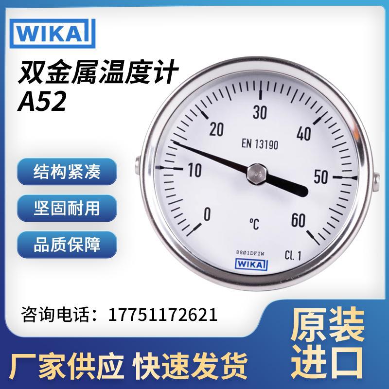 温度计轴向A52.径向R52德国WIKA威卡双金属温度计A52