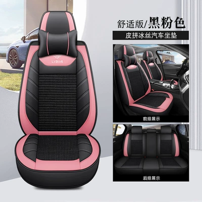 Full-Cover Seat Cover Leather Chair, Four Seasons Pad - black-and-pink-comfort-version-pi-bingsi-1