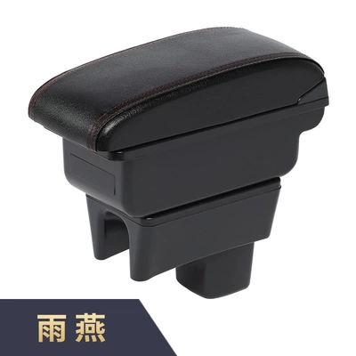Swift, Dedicated Central | 铃木雨燕 Armrest box