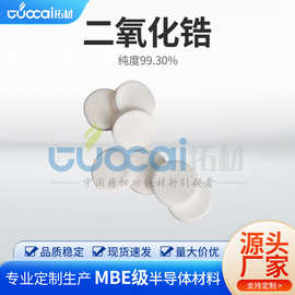 纳米微米二氧化锆 超细高纯氧化锆粉 ZrO2 1314-23-4 纯度可定