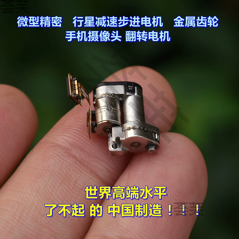 Микрометаллическая шестерня 5 мм, планетарный редуктор, шаговый двигатель, откидной мотор для объектива мобильного телефона