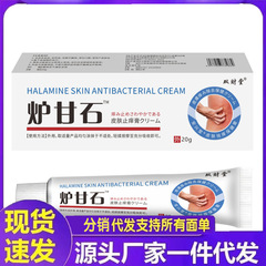 工場卸売ダブル Caitang カラミン 20 グラム代理店