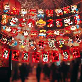 2026春节装饰拉旗横幅商场幼儿园教室店铺彩旗挂饰活动氛围布置品