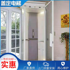 厂家 家用小型电梯 室内住宅别墅电梯二层三层四层等自建楼