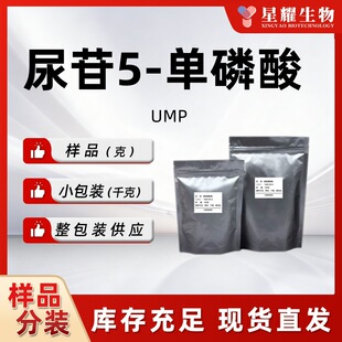 ����5-������ 58-97-9  UMP 5'-������ �F؛���b ԭ�Sֱ��
